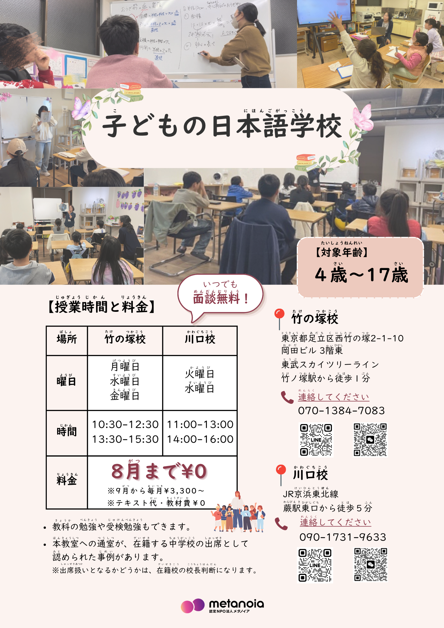 チラシ表