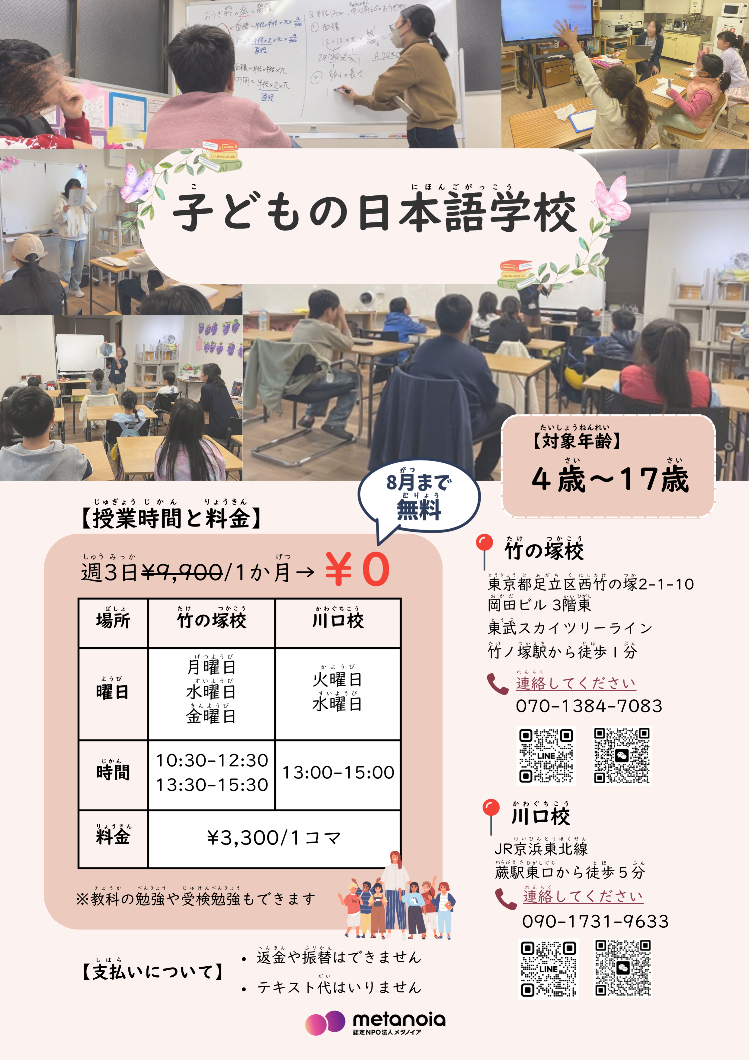 チラシ表