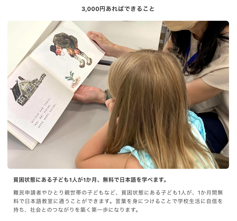 チャリボンでメタノイアを応援